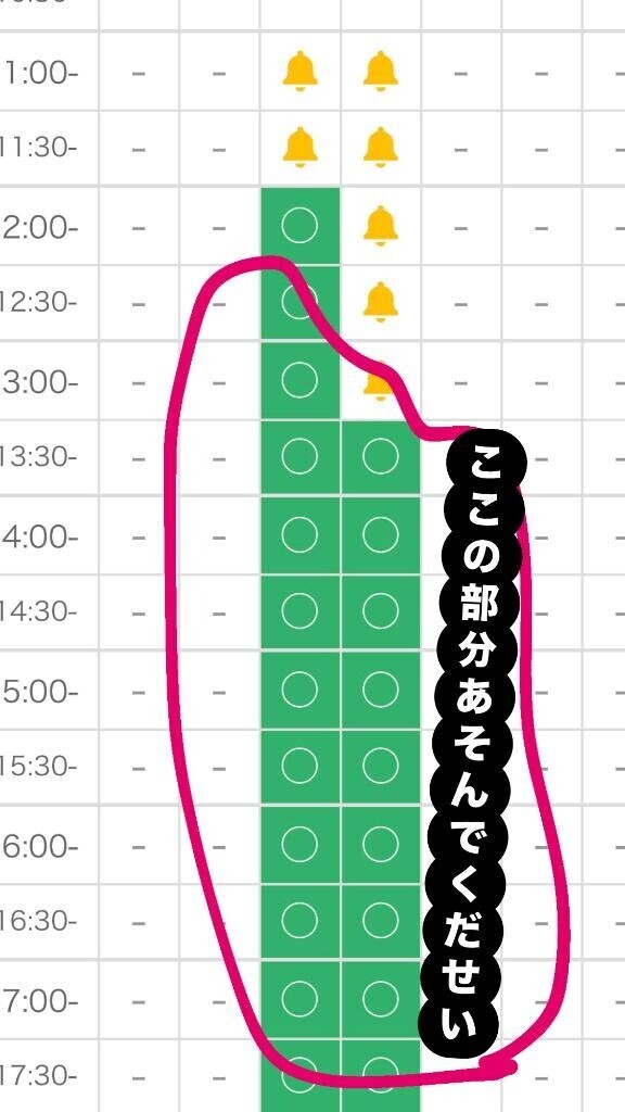週末の事前のご予約ありがとうございます??リピートうれしす?まだまだご予約お待ちしてますね?えちしよ?
