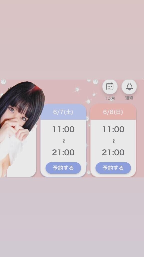 今週の出勤は、、?