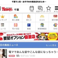 夢咲優羽(ゆめさきゆう)