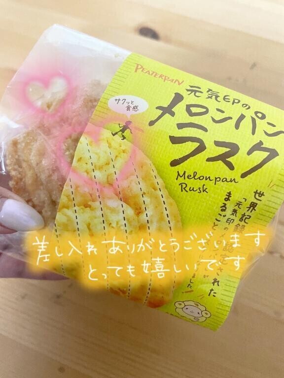 昨日も?