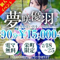 【とうとう明日から】