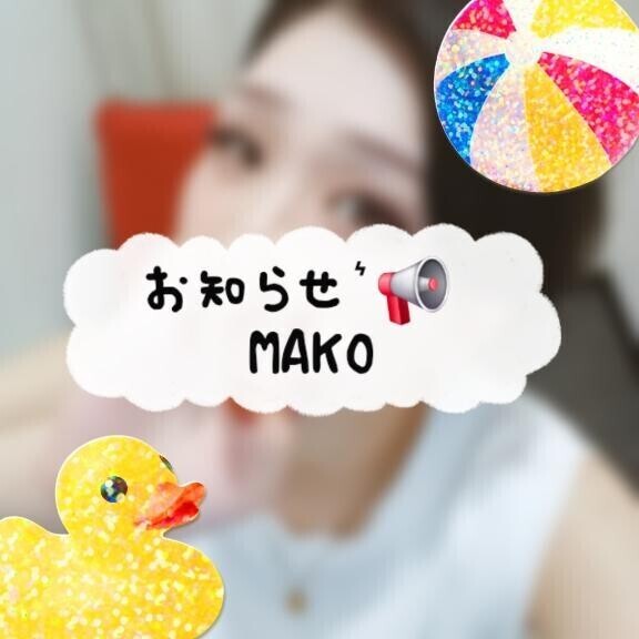 お知らせ???