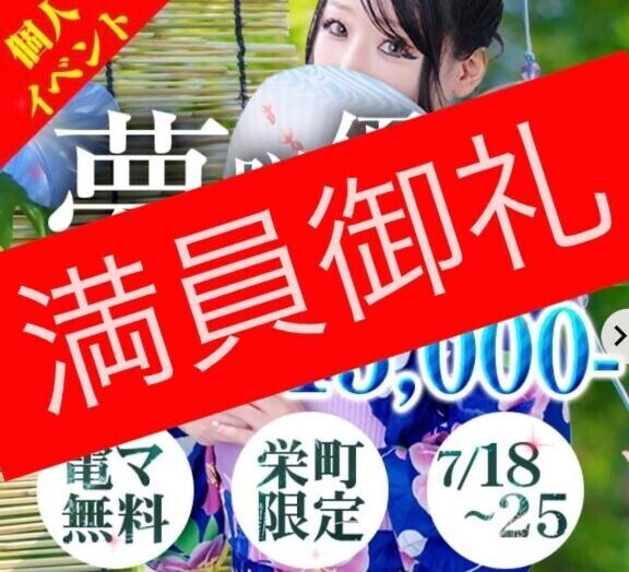 【個人イベントについて！】???