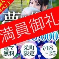 夢咲優羽(ゆめさきゆう)
