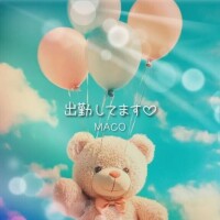 まこ
