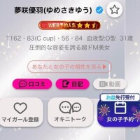 夢咲優羽(ゆめさきゆう)