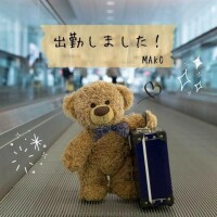 たいきーん