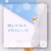 ?508のお兄さん?