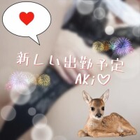 次回の出勤?