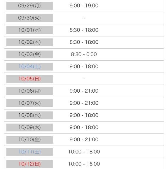 出勤決まったよん??