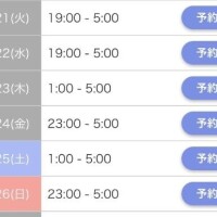 チェックしてね～