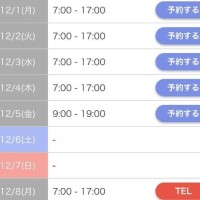 ???12月の出勤???