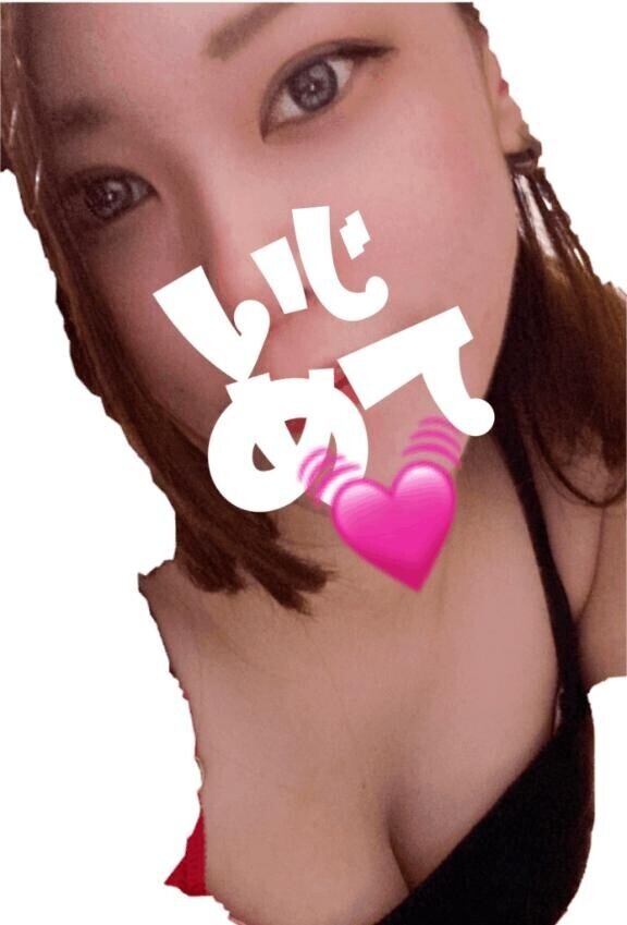 いっぱい〇られたいかも?