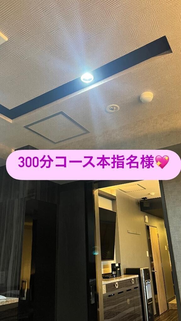 300分本指名様?ありがとー?