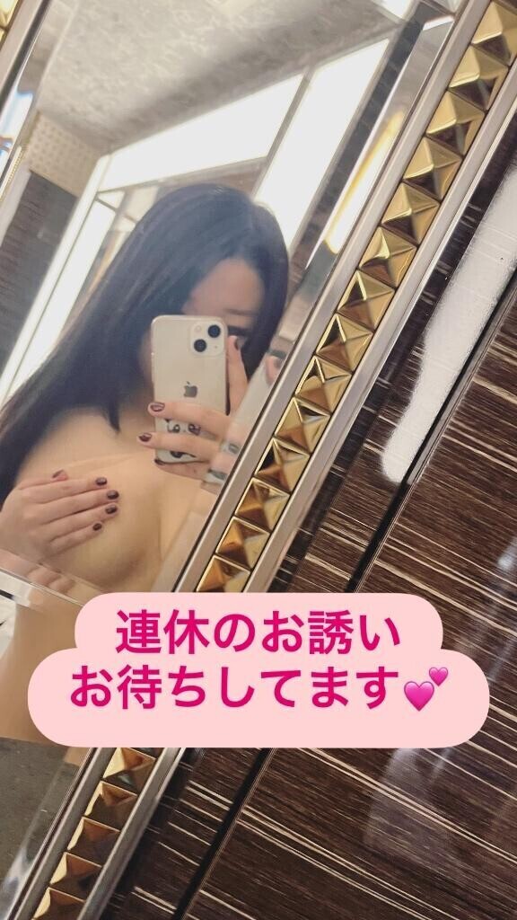 お問い合わせありがとうございます?3連休のお誘いお待ちしてます?