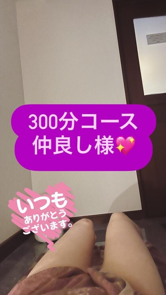 夢咲興奮?すぐに会いにきてくれてありがとー?