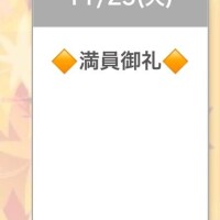 ありがとうございます??