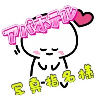 アパホテル??写真指名様