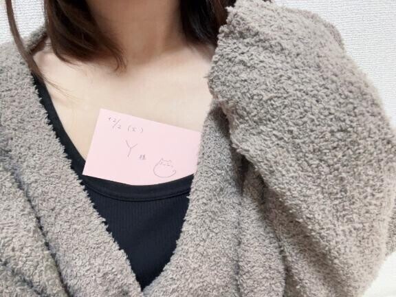 12月2日Y様！