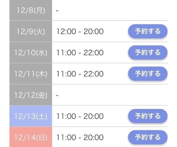 今週のシフト出しました?たくさんの?様とお会いできたら嬉しいな?