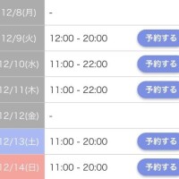 今週のシフト出しました?たくさんの?様とお会いできたら嬉しいな?