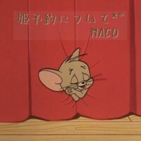 姫予約について?