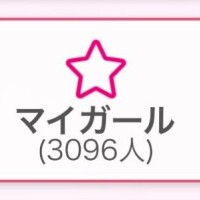 すごーーーーい！