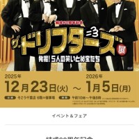 これで育ったのかな。。