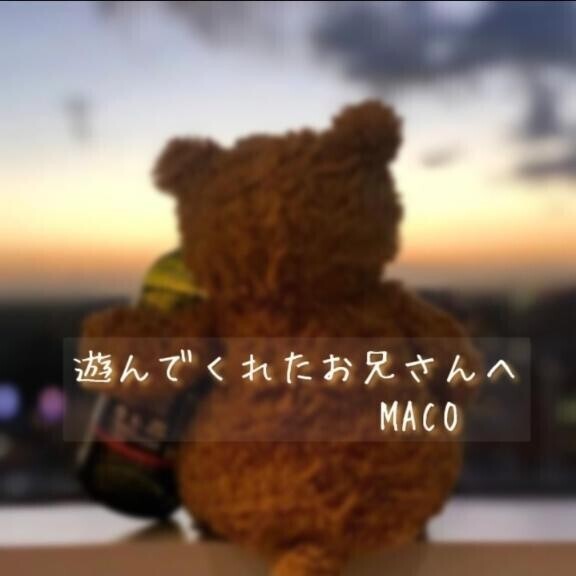 ?203のお兄さん?