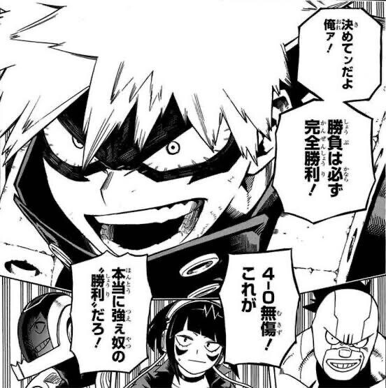 完敗、いっぱい?