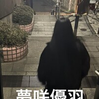 本指?様の日でうれしかったー?