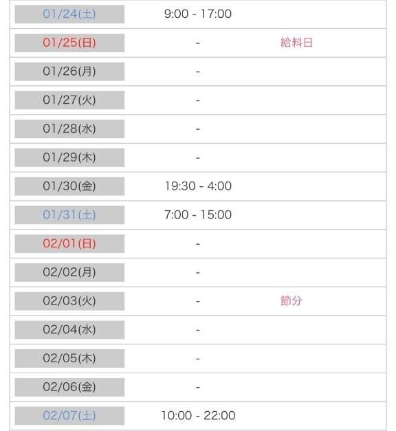 明日出勤するよー??????