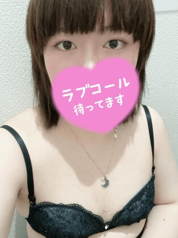 朝まで待ってるよ?