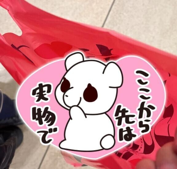 下着買っちゃった?