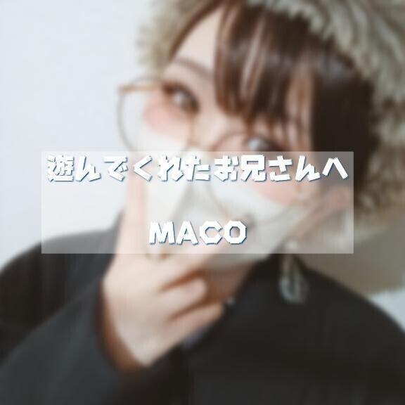 ?305のお兄さん?