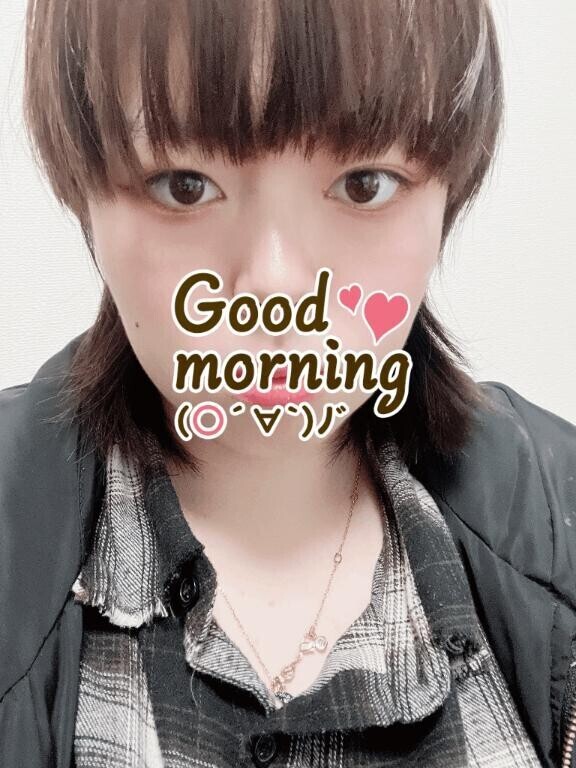 おはようございます！