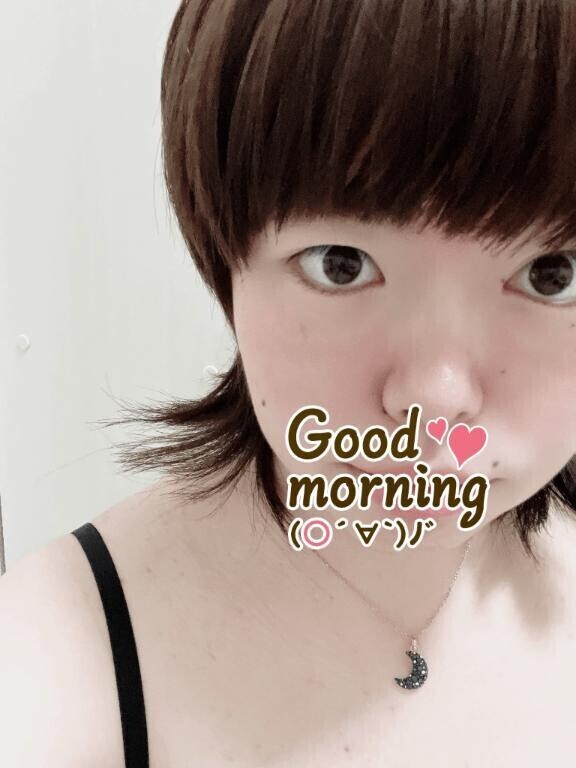 おはようございます！