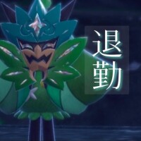 まこ