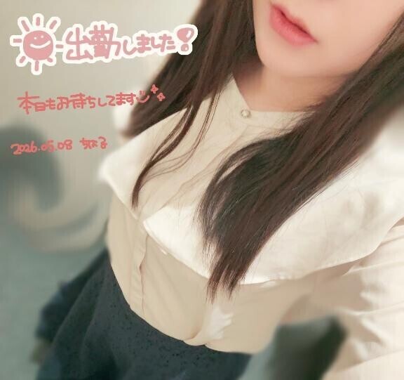 出勤！