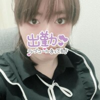 出勤中！