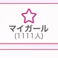 ゾロ目??激熱