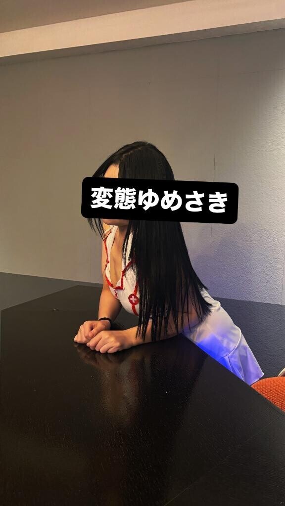 本日も、はじめまして?様?本指?様?ゆめさきとあそんでくれてありがとうございます?