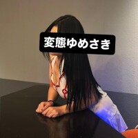 本日も、はじめまして?様?本指?様?ゆめさきとあそんでくれてありがとうございます?