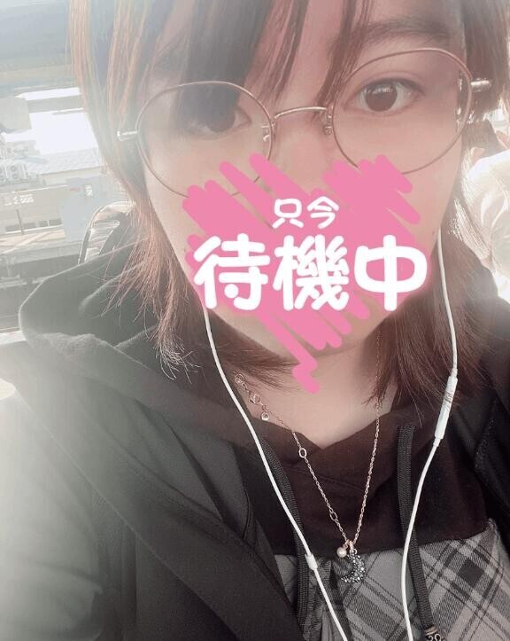 お兄さんからの予約待ち?