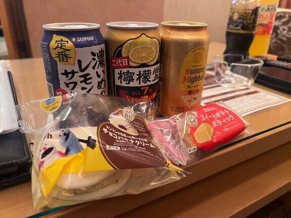 ありがと?