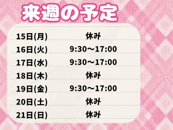 終わりっ！