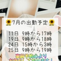7月の出勤??