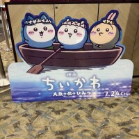 待ちきれない(?? ?? ??)