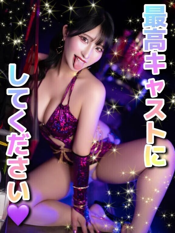 最高キャストにしてください👑🌈✨