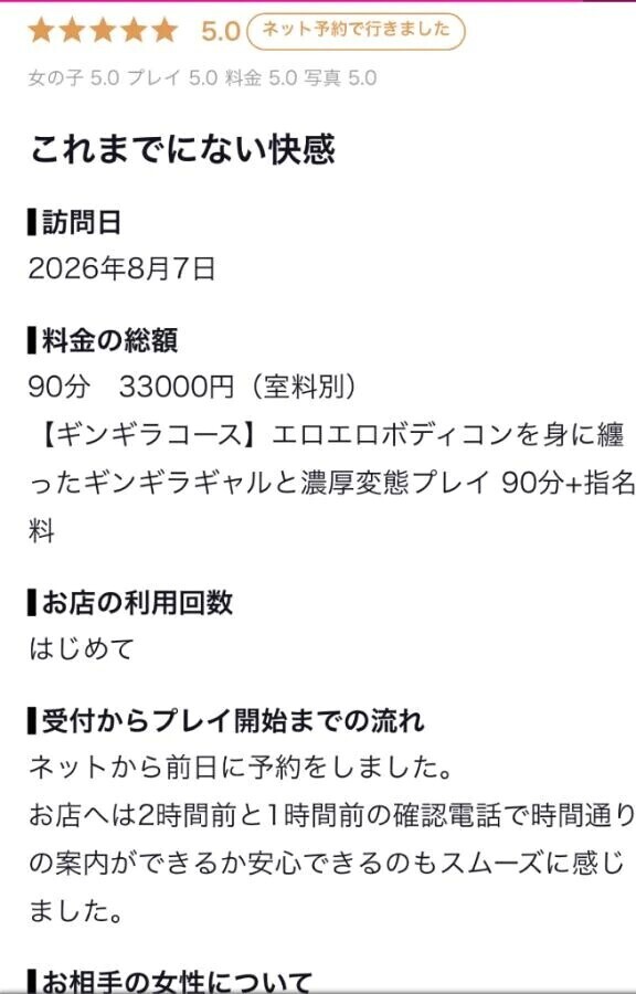 お礼💌
